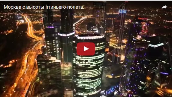 Ночная Москва с высоты