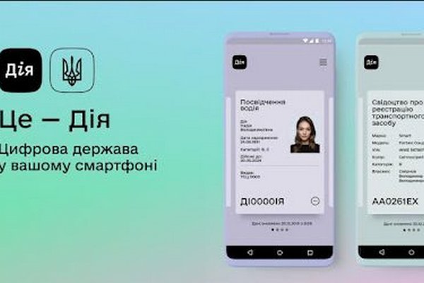 Названы популярные в украинцев мобильные приложения
