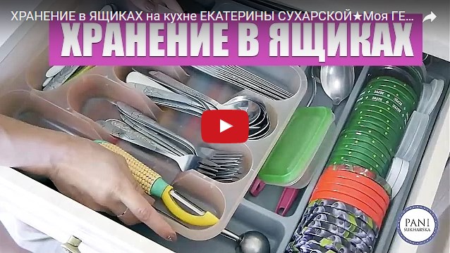 Как правильно складывать посуду на кухне