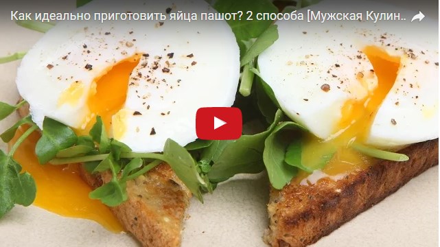 Яйца пашот – сделайте простые блюда оригинальными