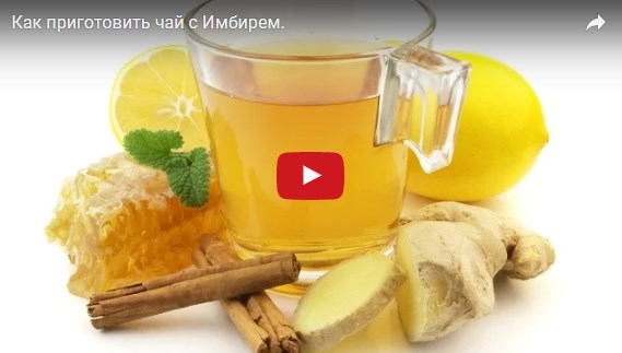 Чай с имбирем – вкусно и полезно
