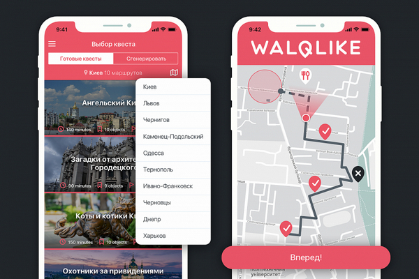 В Украине создали мобильное приложение, которое проводит экскурсии по городу