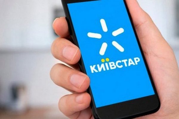 В Киевстар теперь можно звонить бесплатно без пополнения счета: как подключить новую услугу