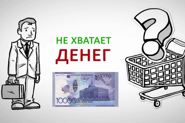 МФО Казахстана – факты, о которых заемщикам следует знать заранее