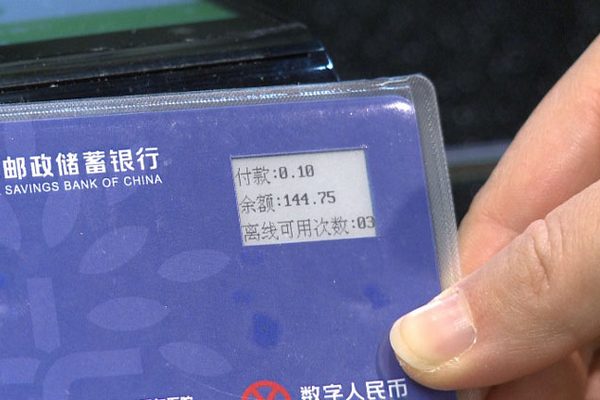 Китай сделал кошелёк-карту с дисплеем для цифрового юаня