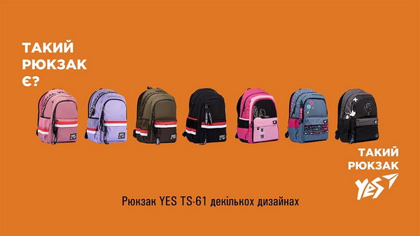 Особенности школьных рюкзаков бренда YES