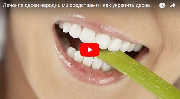 Как правильно укреплять зубы?
