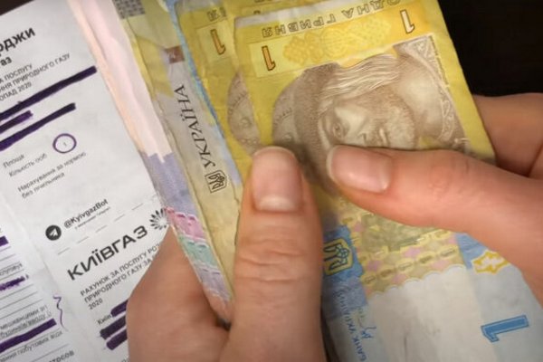 Как не платить за доставку газа: украинцам рассказали о лазейке