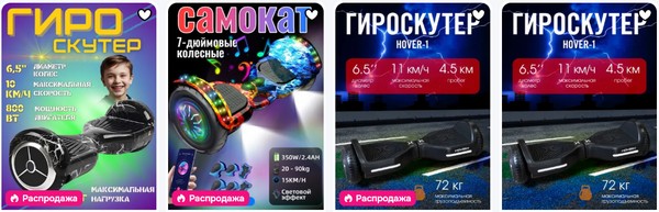 Гироскутер: игрушка или реальный транспорт