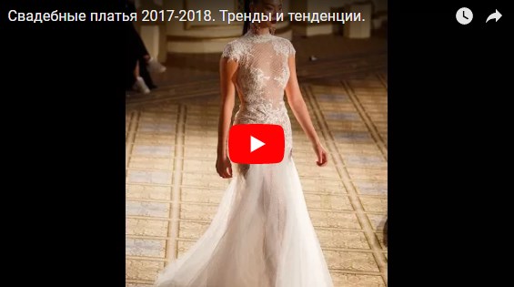 Лучшие свадебные платья на 2018 год