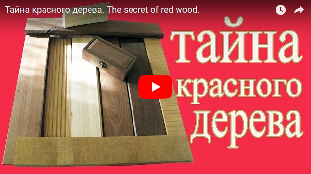 Красное дерево в отрасли изготовления мебели