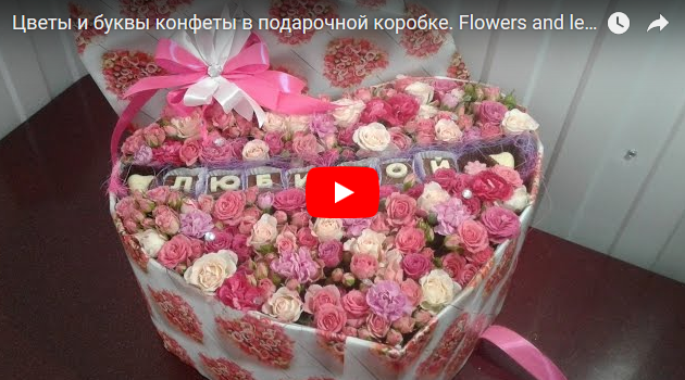 Цветы в коробке для любимой