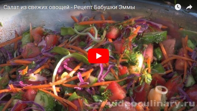 Салат из свежей зелени по-быстрому