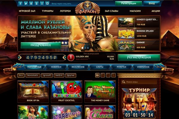 Новые игры онлайн от казино Фараон