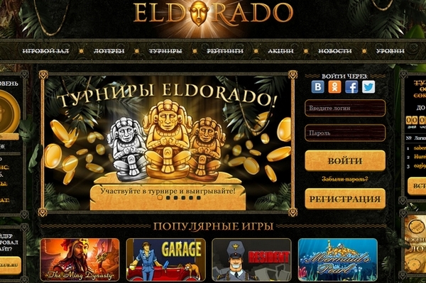 Особенности игрового процесса в казино Эльдорадо