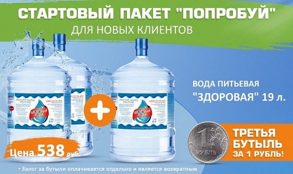Выбираем лучшую бутилированную воду