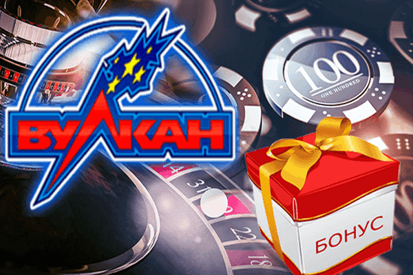 Подарки и акции для игроков казино Вулкан 24